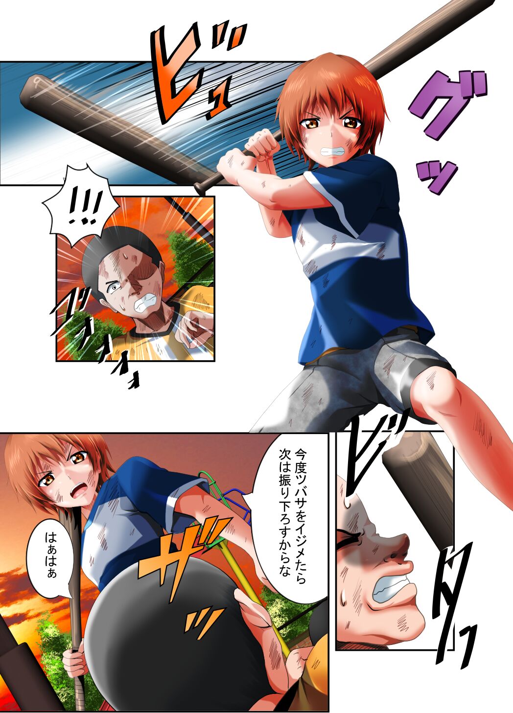 Netorareta Natsu page 9 full