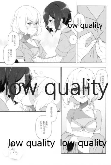 死ぬほどあなたを愛してる page 10 full