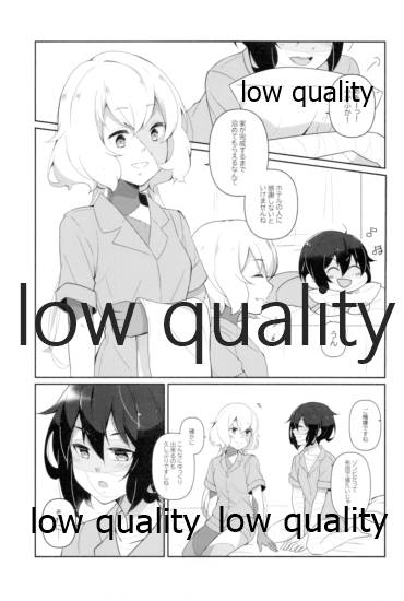 死ぬほどあなたを愛してる page 4 full