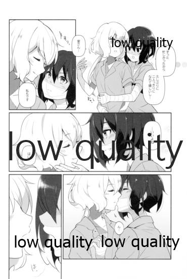 死ぬほどあなたを愛してる page 5 full