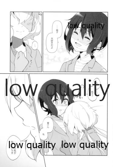 死ぬほどあなたを愛してる page 6 full