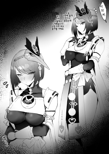kunren go Ichaicha cover