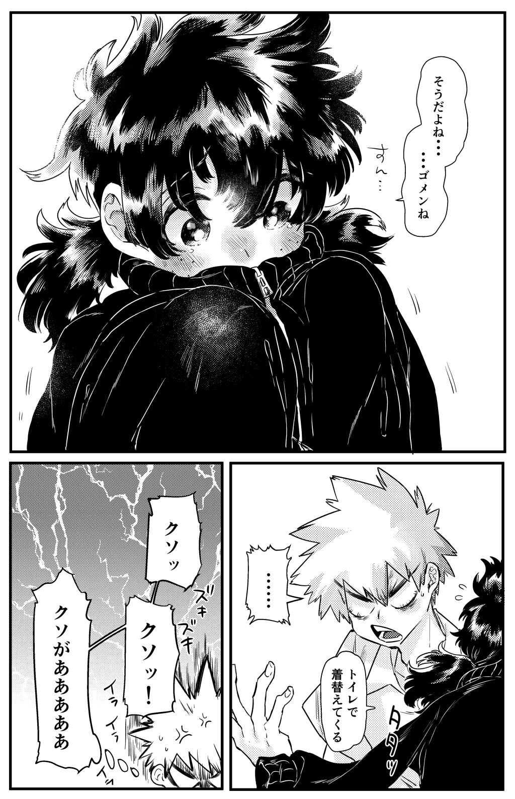 O mi kichi Suki no tanjōbi page 5 full