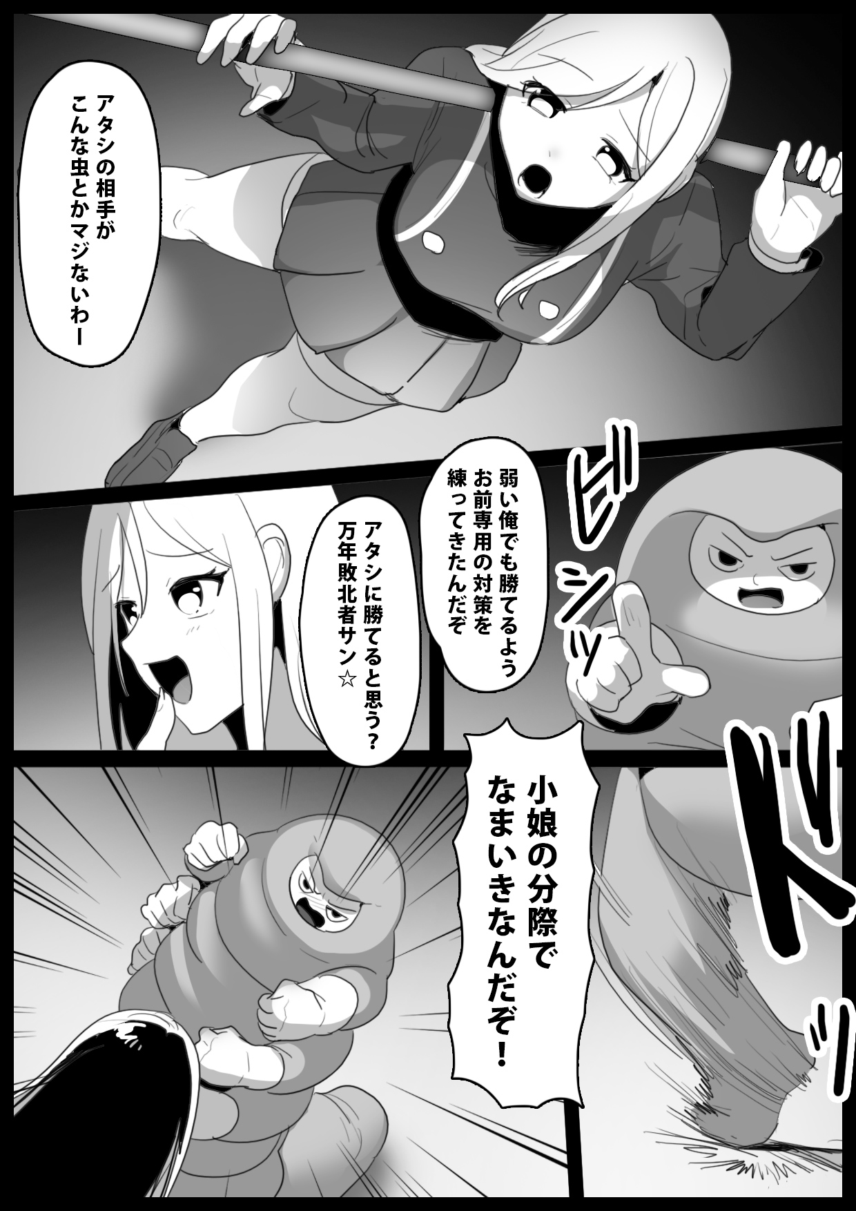 アサシン白雪くすぐり敗北 page 3 full