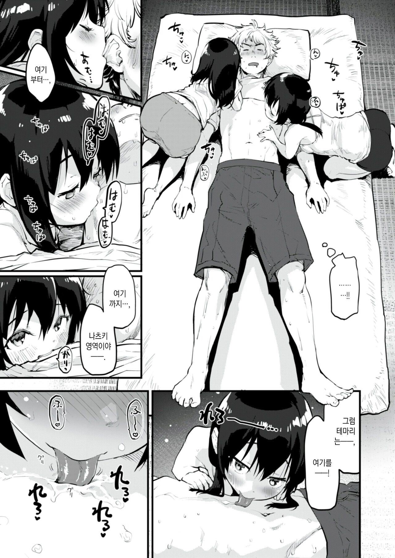 Oshaburi Twins | 공갈꼭지 트윈즈 page 8 full