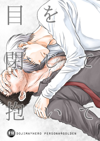 Mewotojitedaite cover