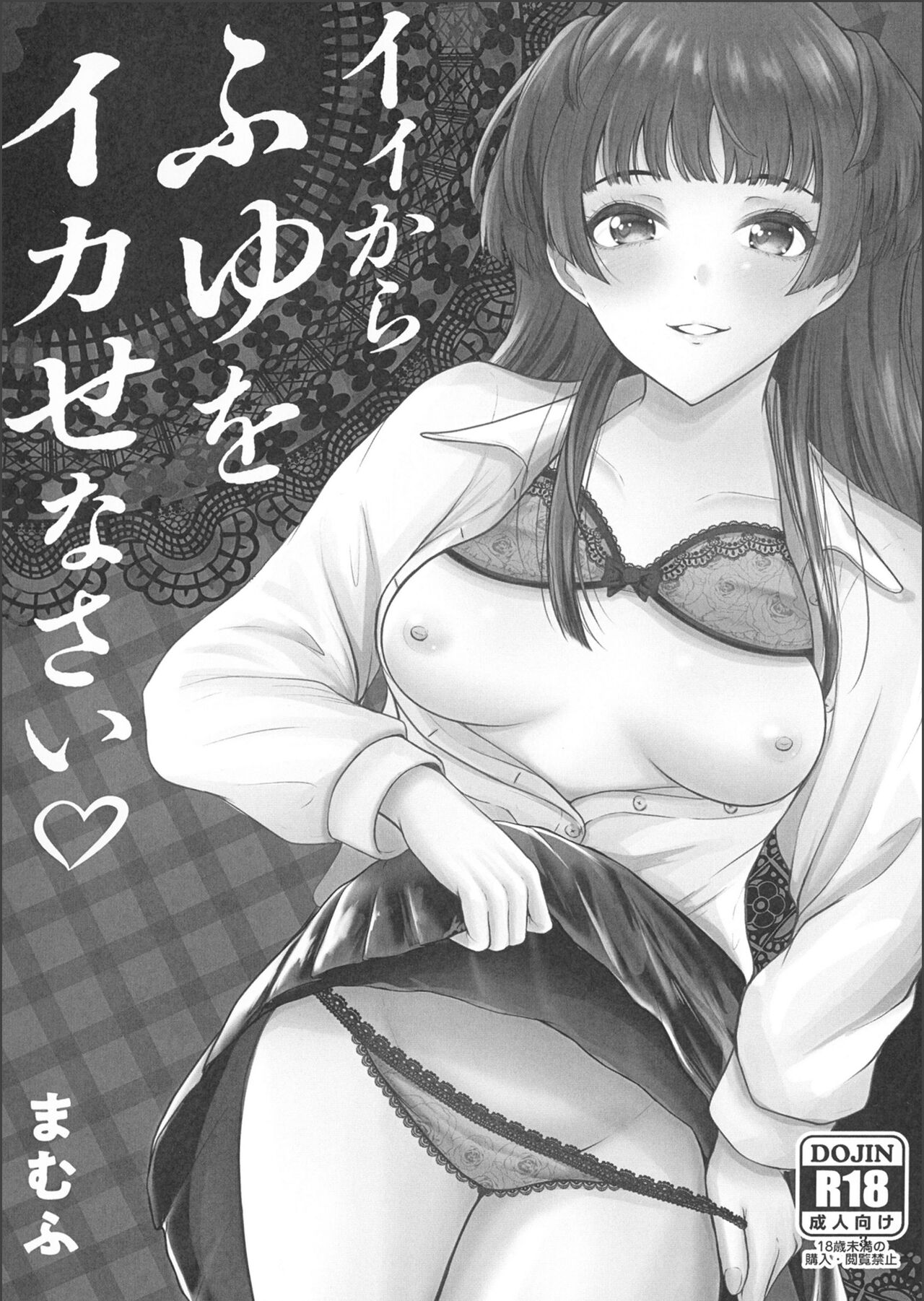 Iikara Fuyu wo Ikasenasai page 3 full