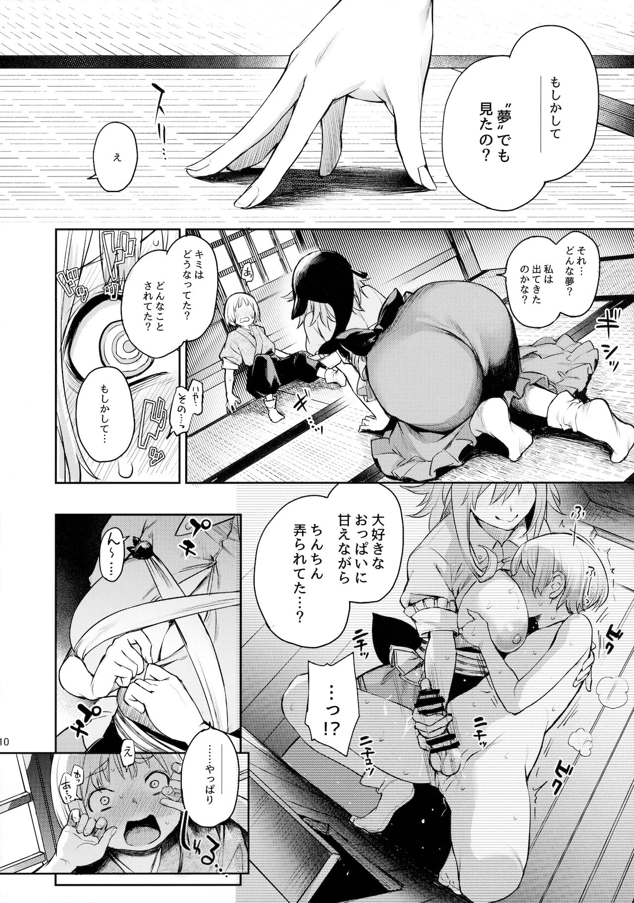 Okunoda ga Seitsuu Jouzu de Suimasen page 9 full