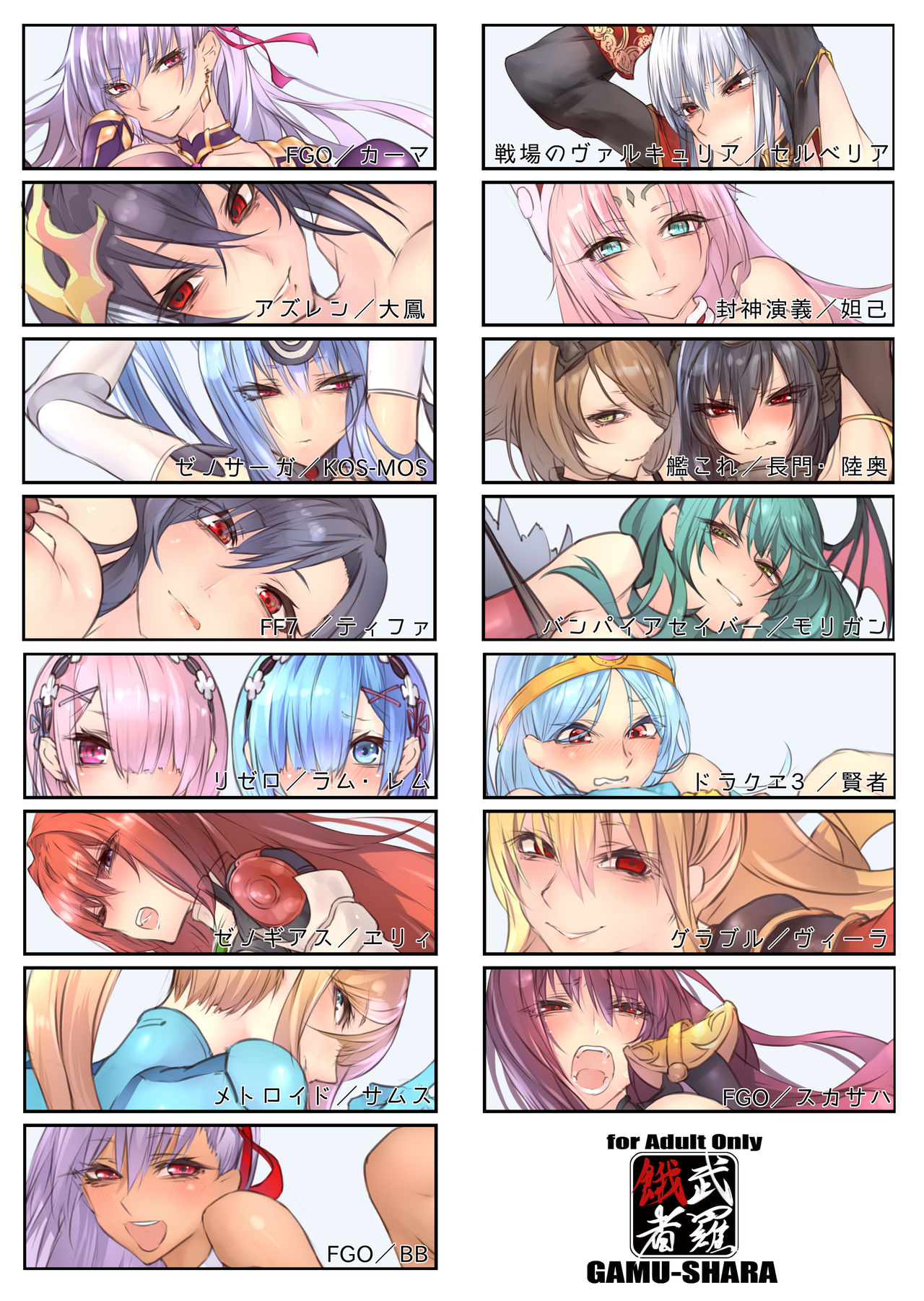 pixiv 銀河味めてお page 2 full