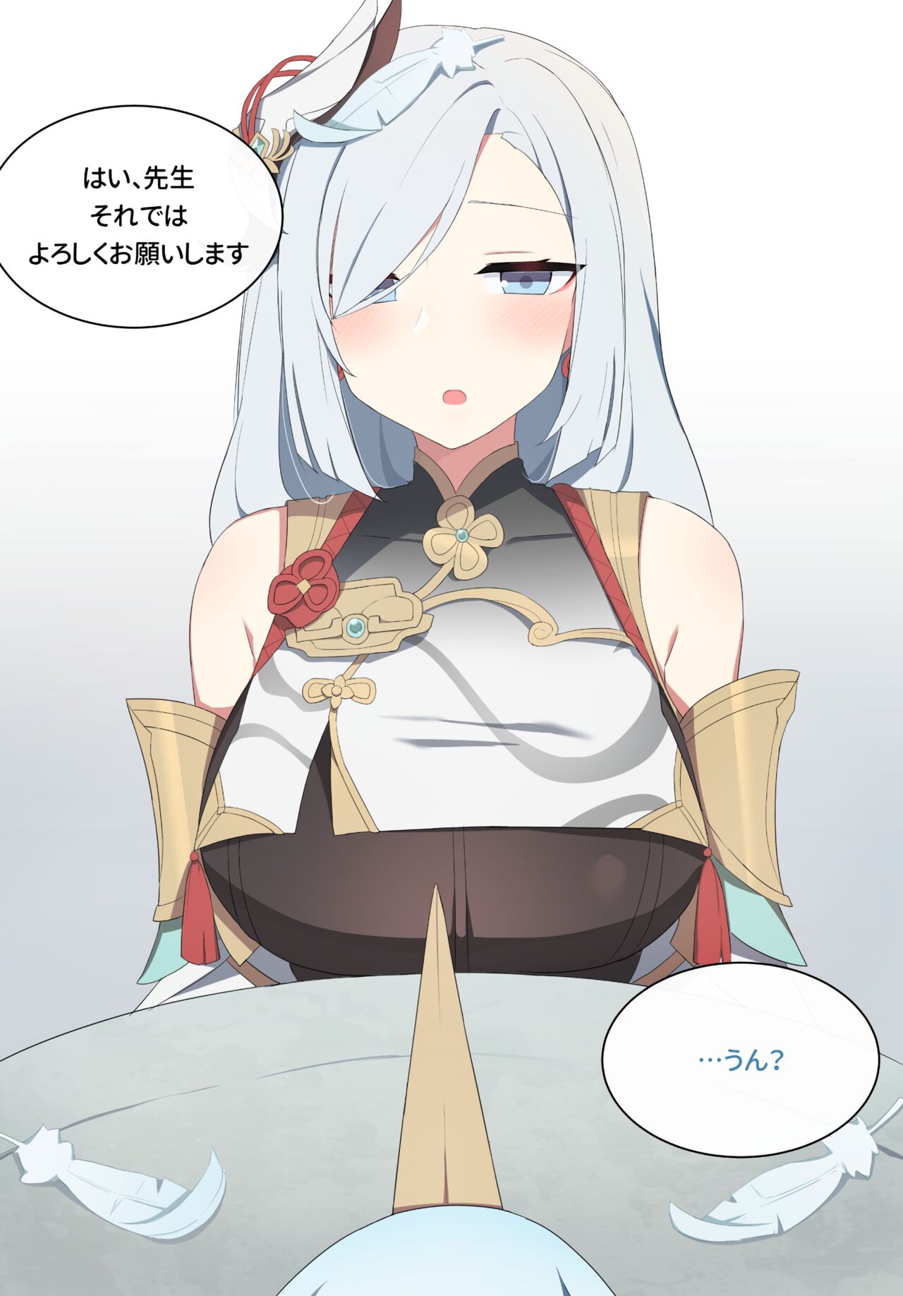 Shenhe page 5 full