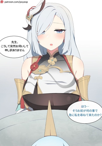 Shenhe cover