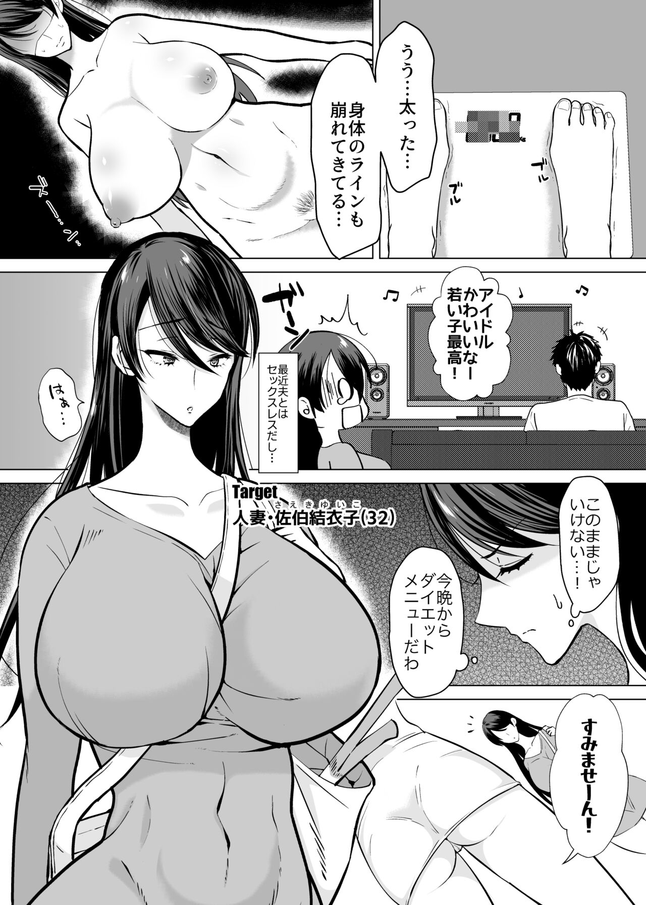 Kaiketsu Dosukebe Massage page 4 full