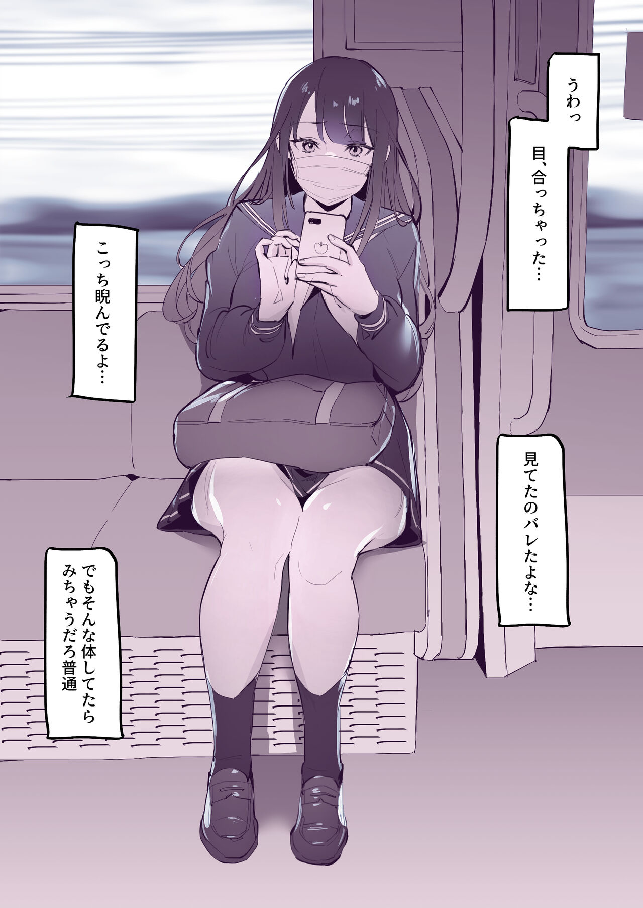 Misetsuke page 2 full