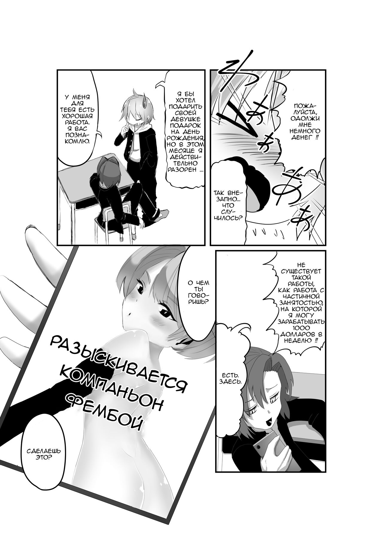 Chotto Yankeeppoi Otokonoko ga Kinketsu de Otokonoko Health ni Shozokutte Kyakuken Senpai no Mesu Onii-san ni Mechakucha ni sareru Hanashi. page 2 full