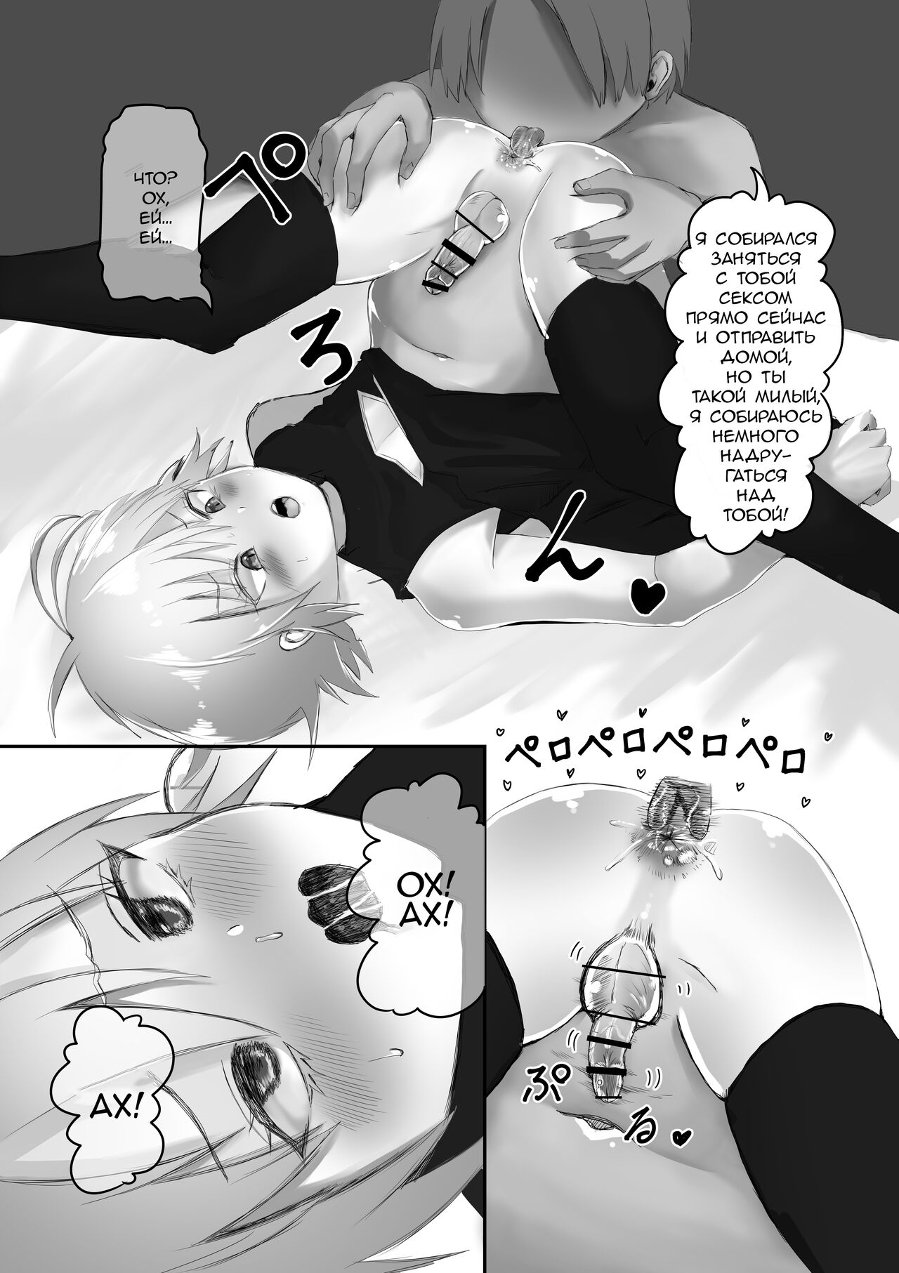 Chotto Yankeeppoi Otokonoko ga Kinketsu de Otokonoko Health ni Shozokutte Kyakuken Senpai no Mesu Onii-san ni Mechakucha ni sareru Hanashi. page 9 full