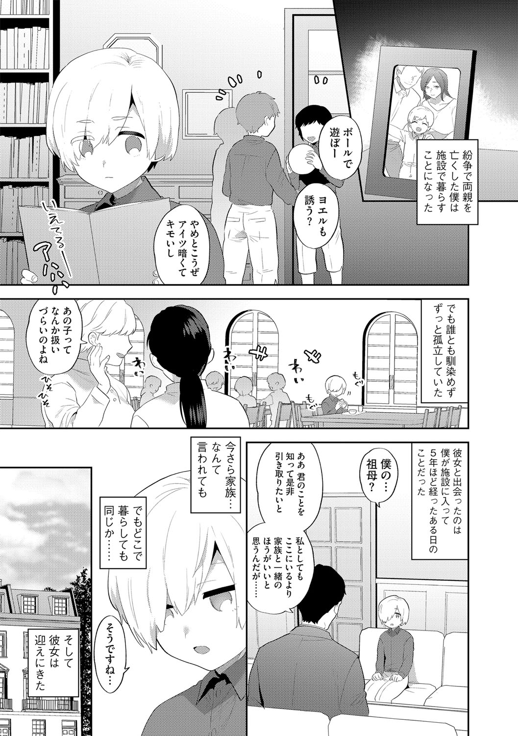 G-Edge Vol. 024 page 8 full