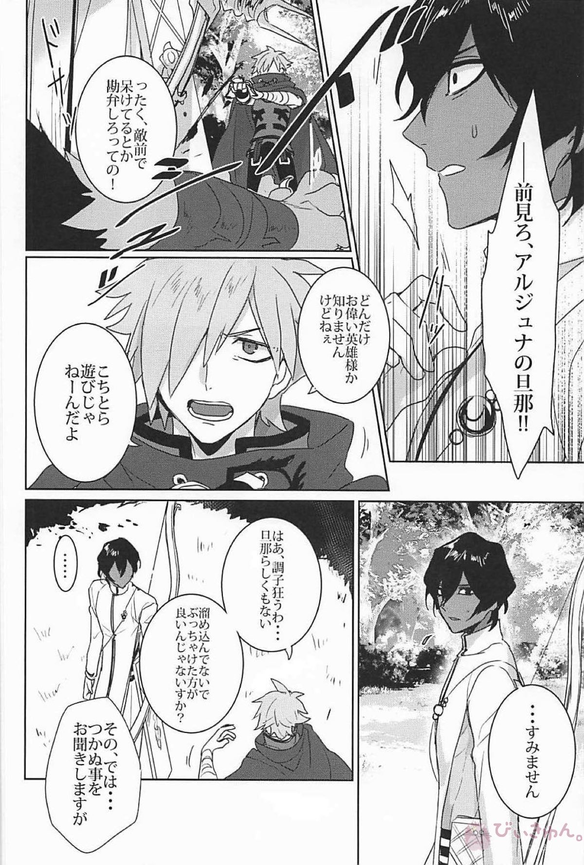 humanNNoise page 3 full