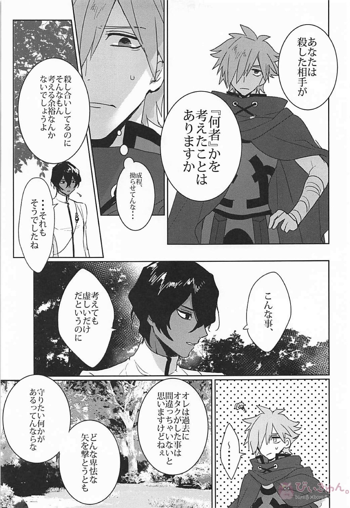 humanNNoise page 4 full