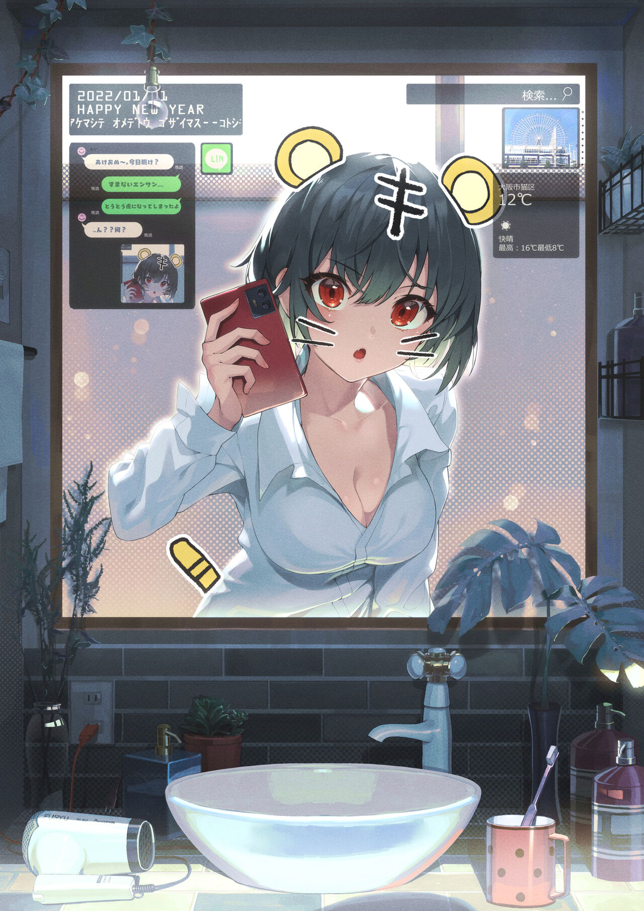 華葡。（かぶ。） page 4 full