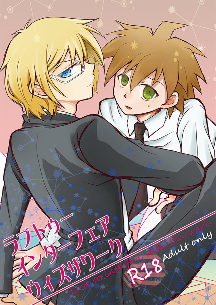 2014 Nen Hakkou No Tonae Hon page 1 full