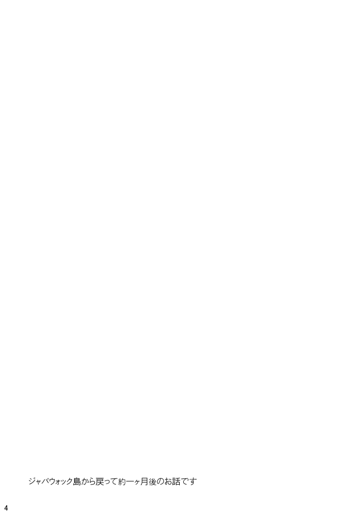 2014 Nen Hakkou No Tonae Hon page 2 full