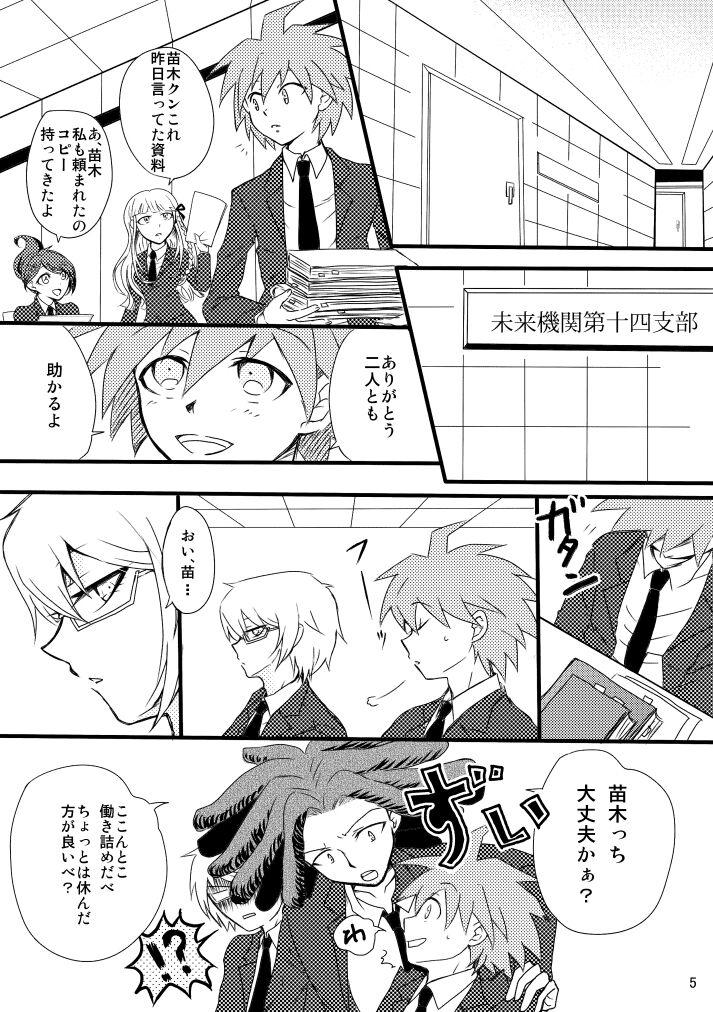 2014 Nen Hakkou No Tonae Hon page 3 full