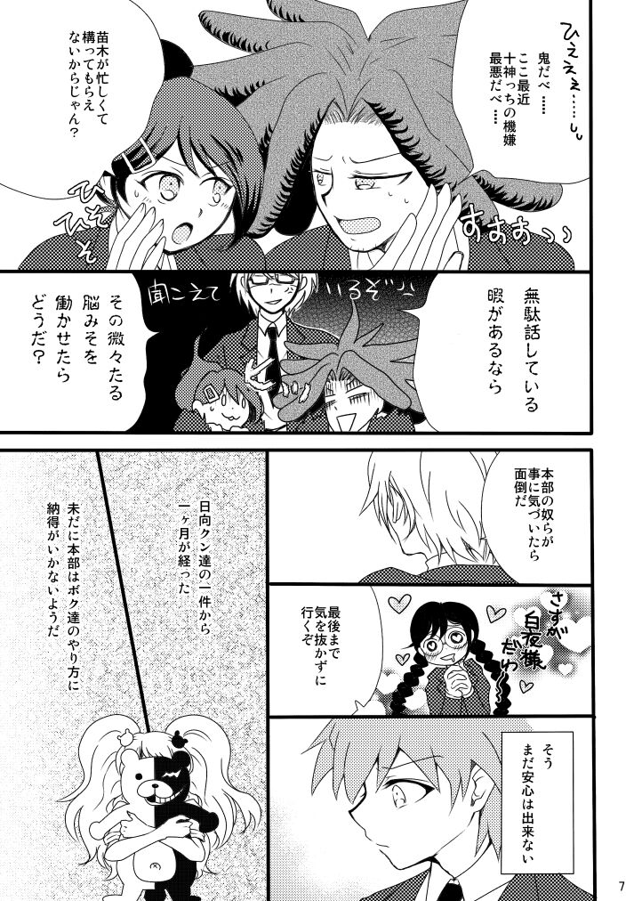 2014 Nen Hakkou No Tonae Hon page 5 full