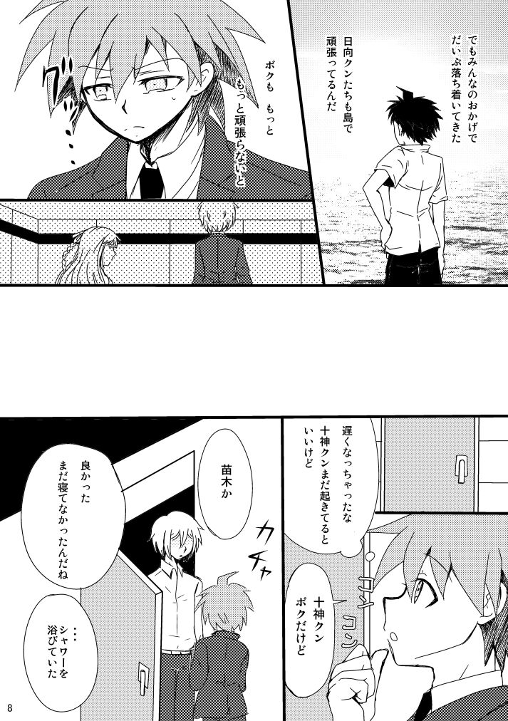 2014 Nen Hakkou No Tonae Hon page 6 full