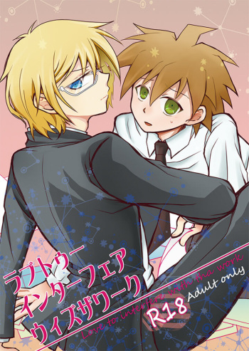 2014 Nen Hakkou No Tonae Hon cover