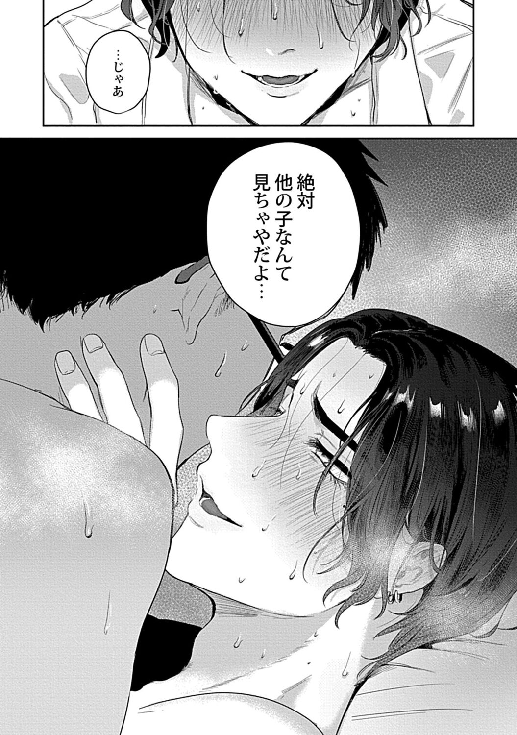 in-Pants vol.1 page 6 full
