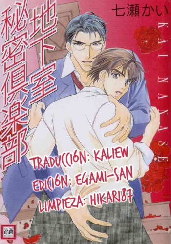 Ai wa Sekai o Sukuu no ka cover