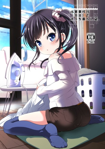 JS Kaji Daikou  de Ecchigurashi 2 cover