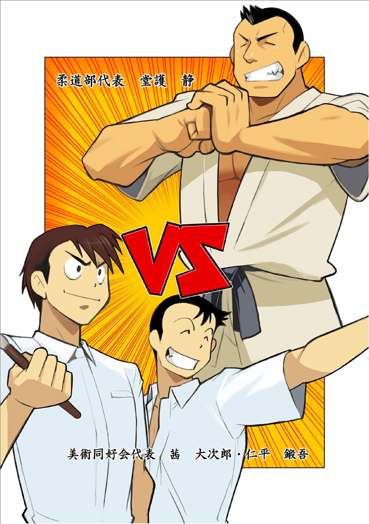 Club Contest page 4 full
