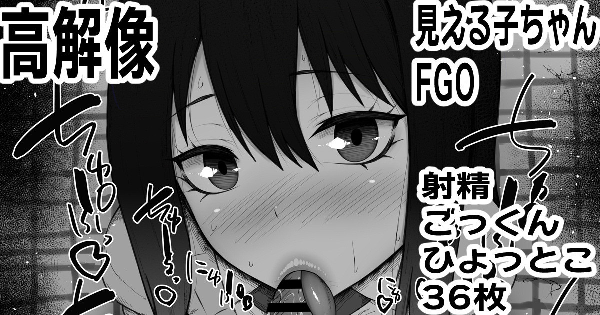 ふぇらちお便女まとめ【62】 page 1 full