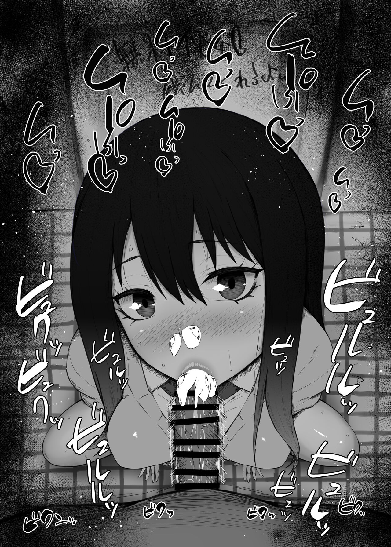 ふぇらちお便女まとめ【62】 page 6 full