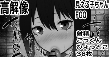 ふぇらちお便女まとめ【62】 cover