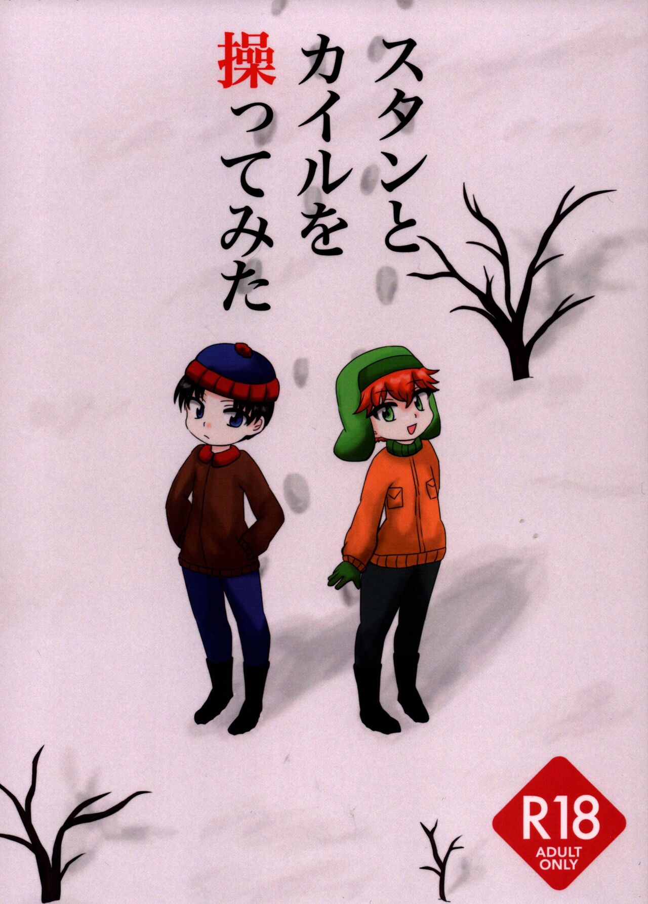 I tried to manipulate Stan and Kyle page 1 full