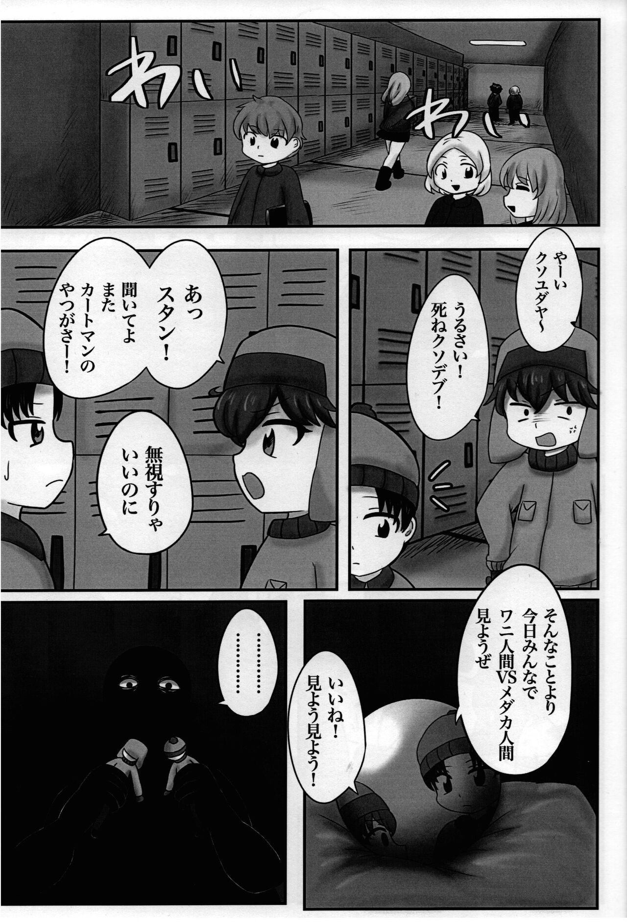 I tried to manipulate Stan and Kyle page 4 full
