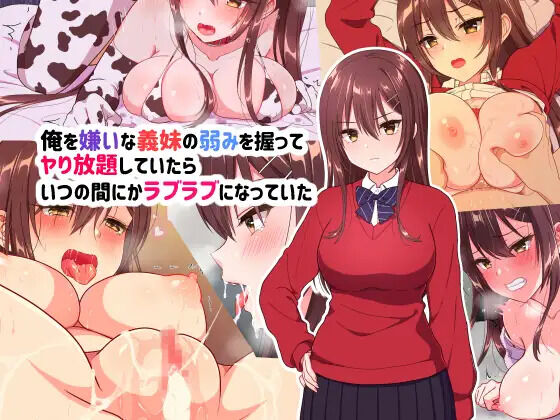 Ore o Kirai na Gimai no Yowami o Nigitte Yari Houdai Shiteitara Itsunomanika Love Love ni Natte Ita page 1 full