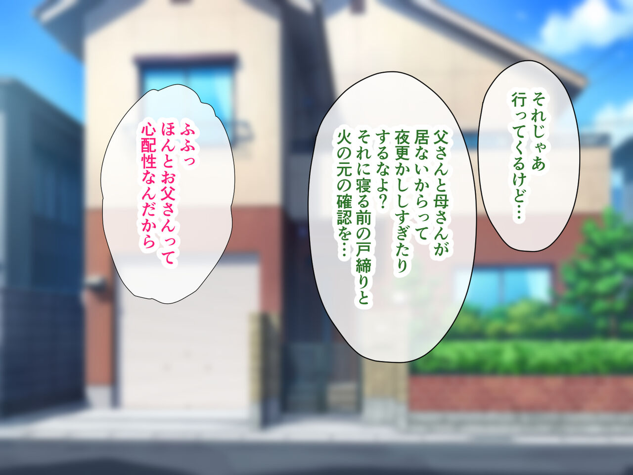 Ore o Kirai na Gimai no Yowami o Nigitte Yari Houdai Shiteitara Itsunomanika Love Love ni Natte Ita page 2 full