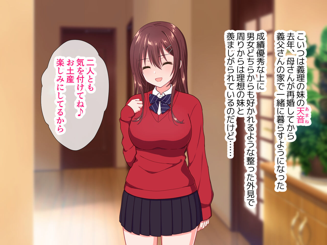 Ore o Kirai na Gimai no Yowami o Nigitte Yari Houdai Shiteitara Itsunomanika Love Love ni Natte Ita page 4 full