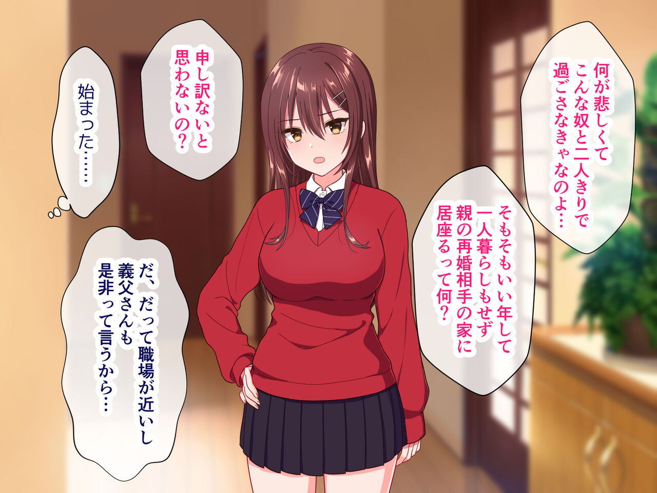 Ore o Kirai na Gimai no Yowami o Nigitte Yari Houdai Shiteitara Itsunomanika Love Love ni Natte Ita page 6 full