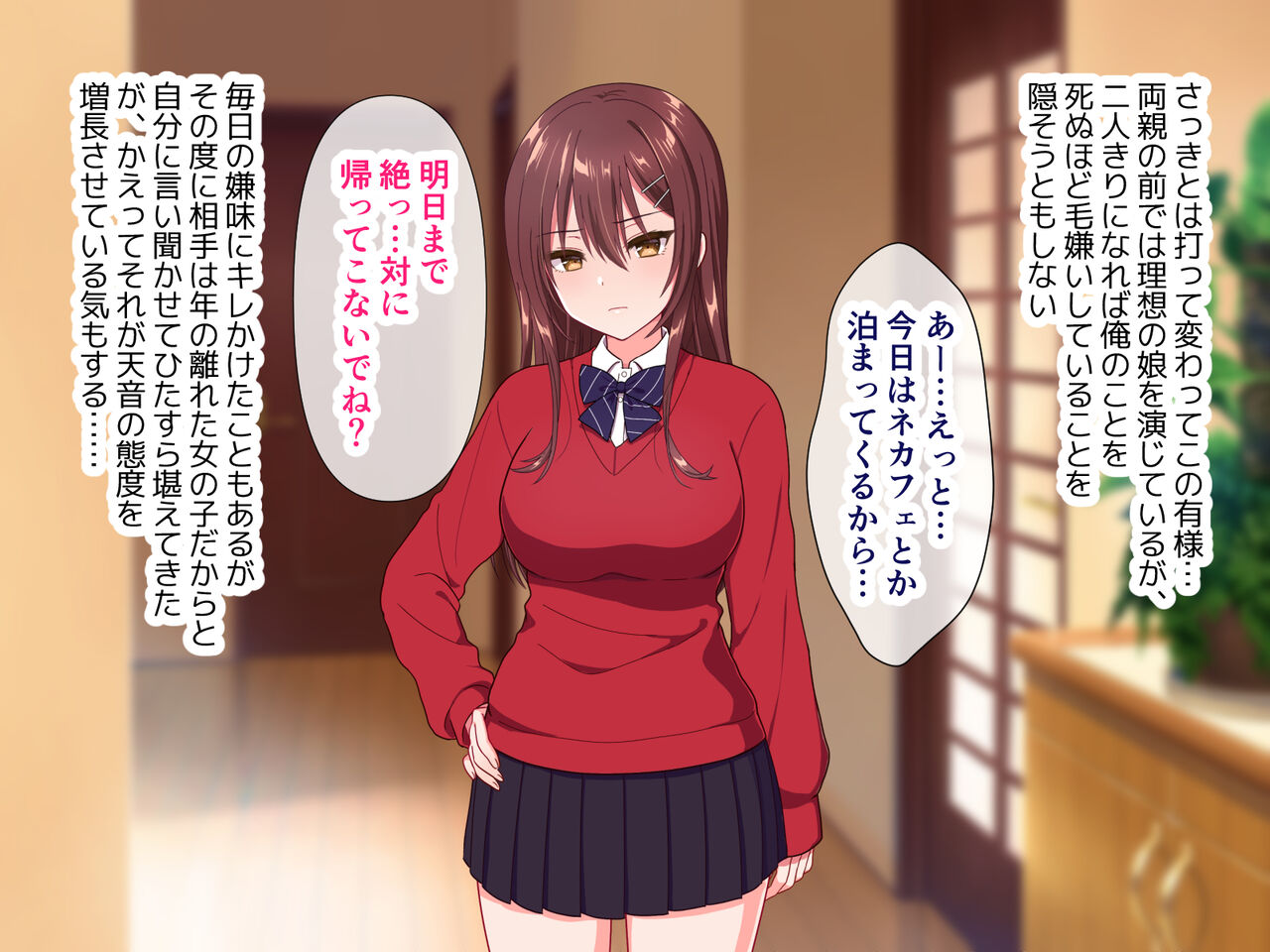 Ore o Kirai na Gimai no Yowami o Nigitte Yari Houdai Shiteitara Itsunomanika Love Love ni Natte Ita page 8 full