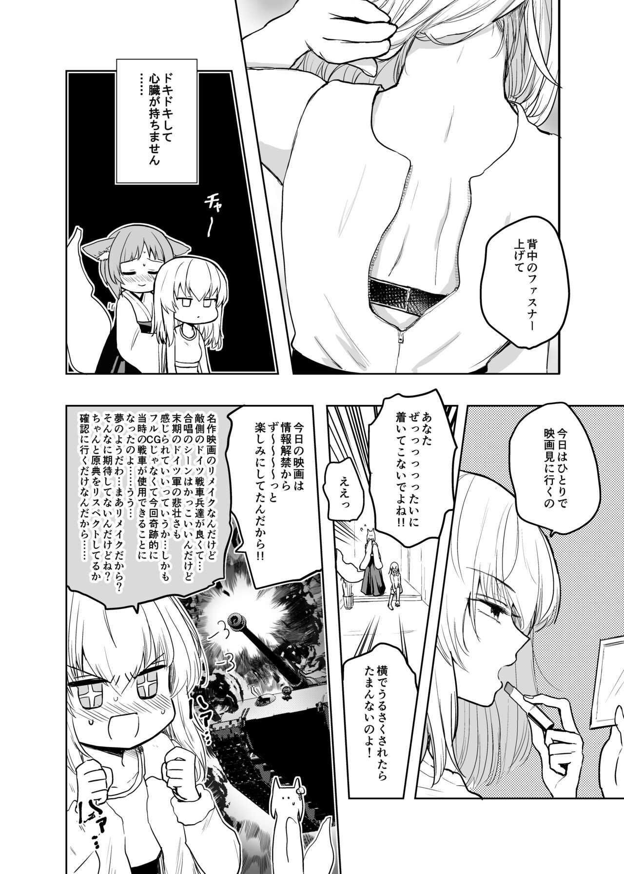 Kitsune ni Yomeiri? 2 page 5 full