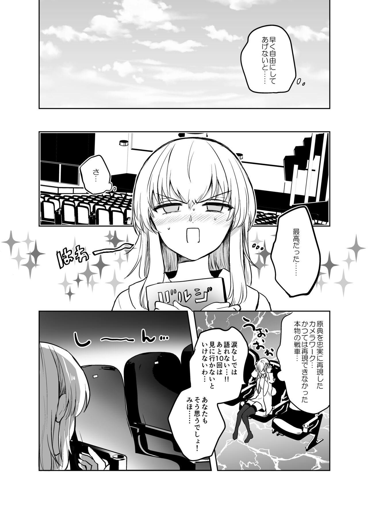 Kitsune ni Yomeiri? 2 page 7 full