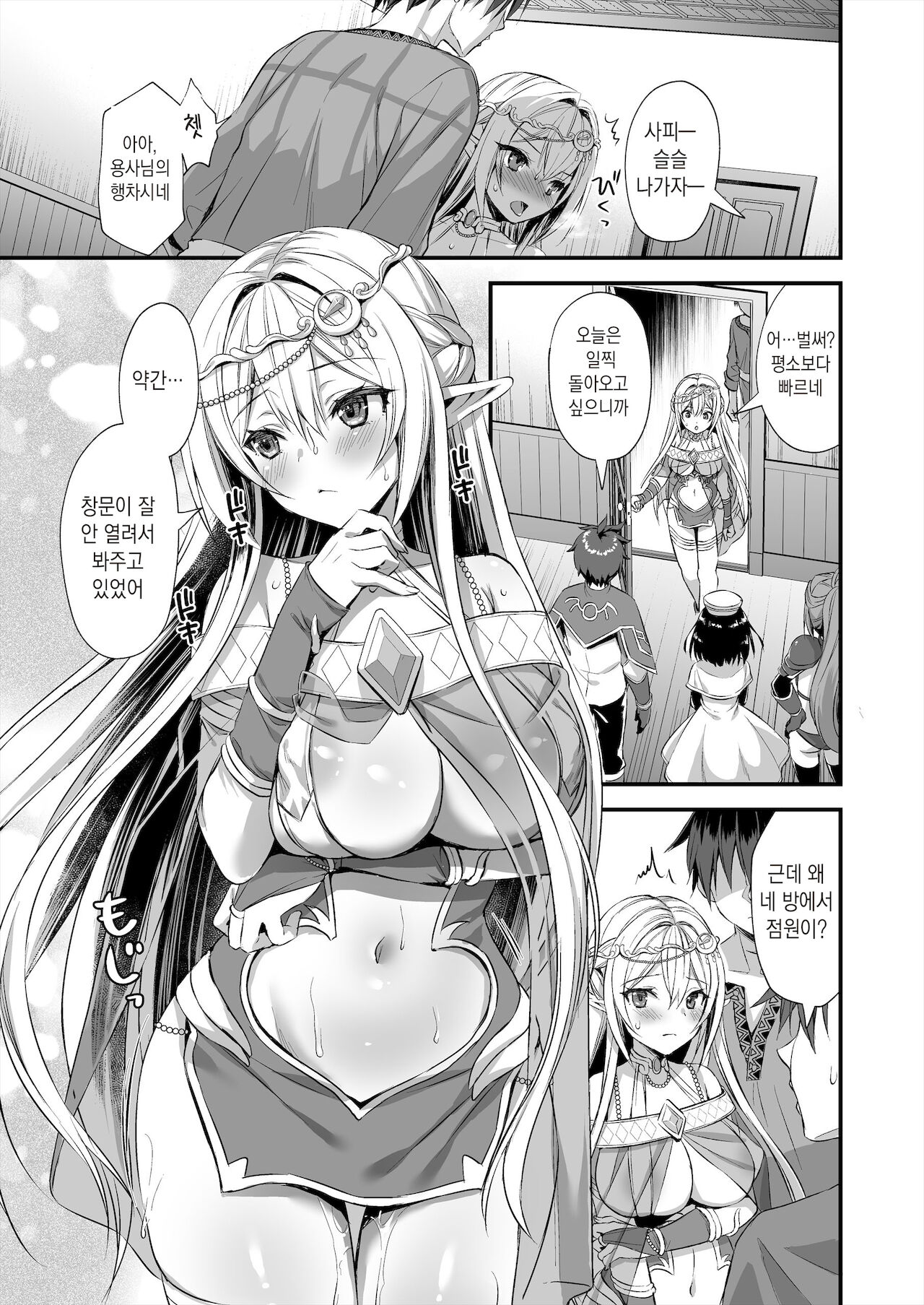 Isekai Elf Hatsujou no Magan 2 -Makyou Hen- | 이세계엘프 발정의 마안 ~마경편~ page 6 full