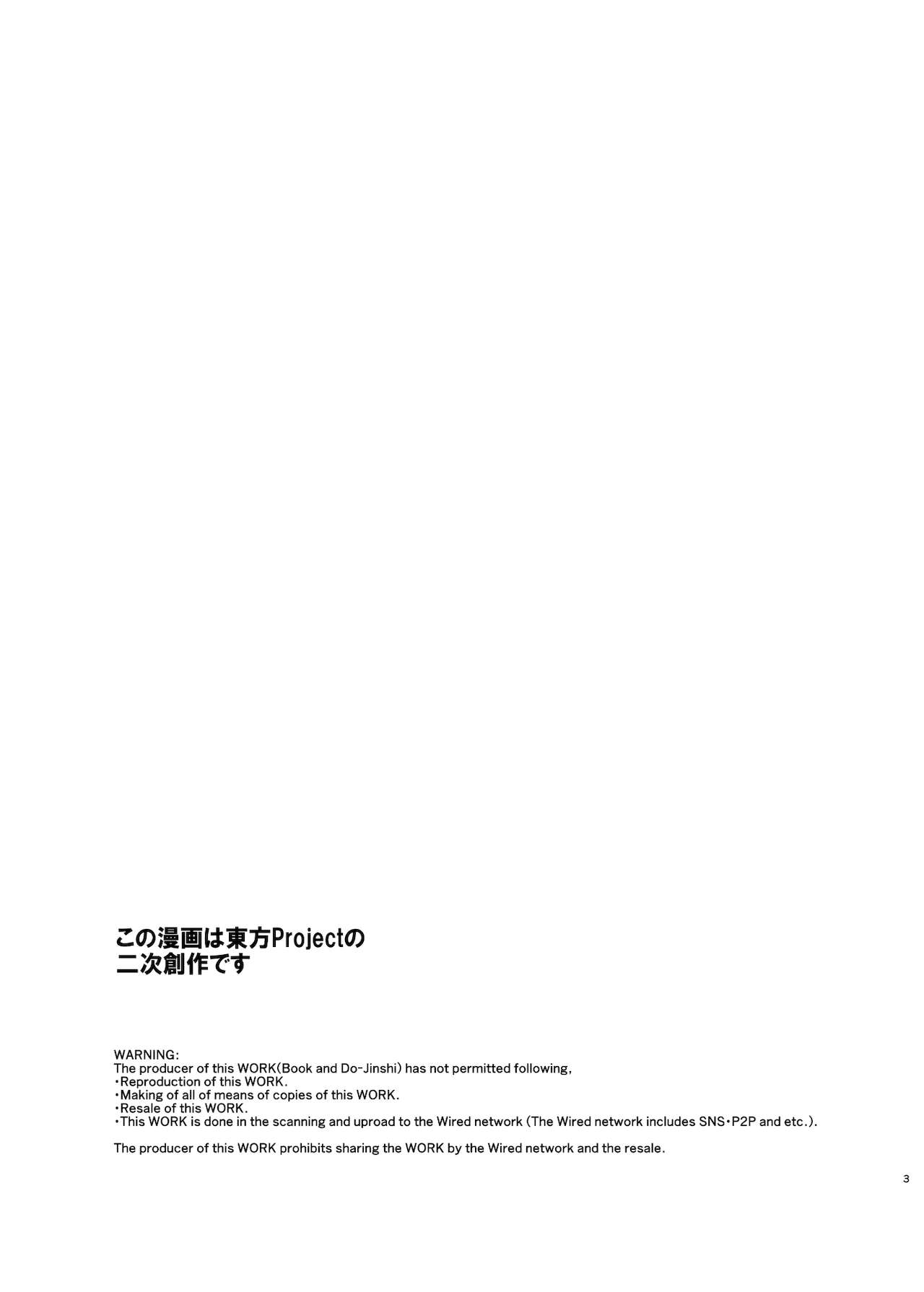 Naerei Sakuseiroku page 2 full