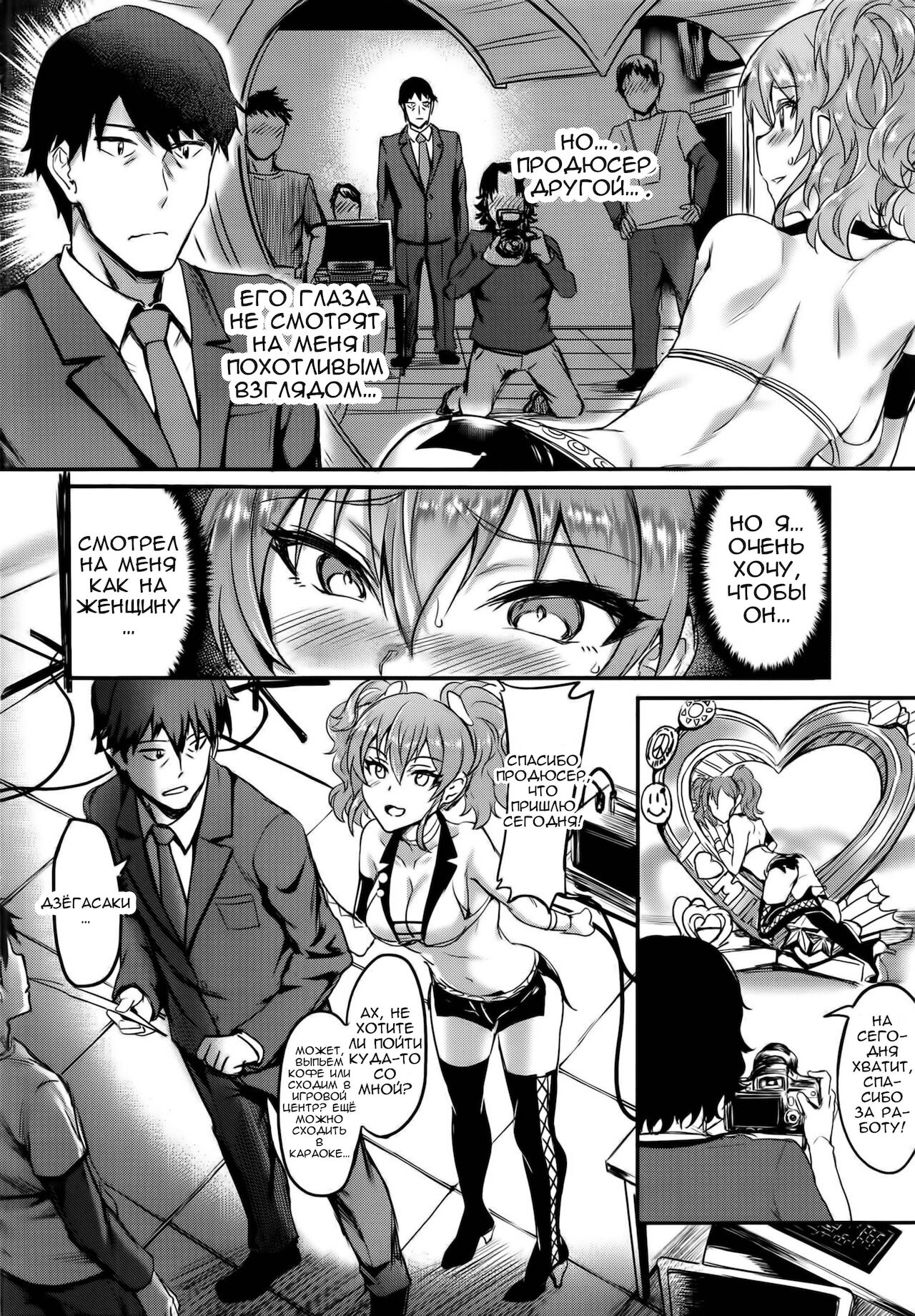 Jougasaki Mika no Stress Kaishouhou page 3 full