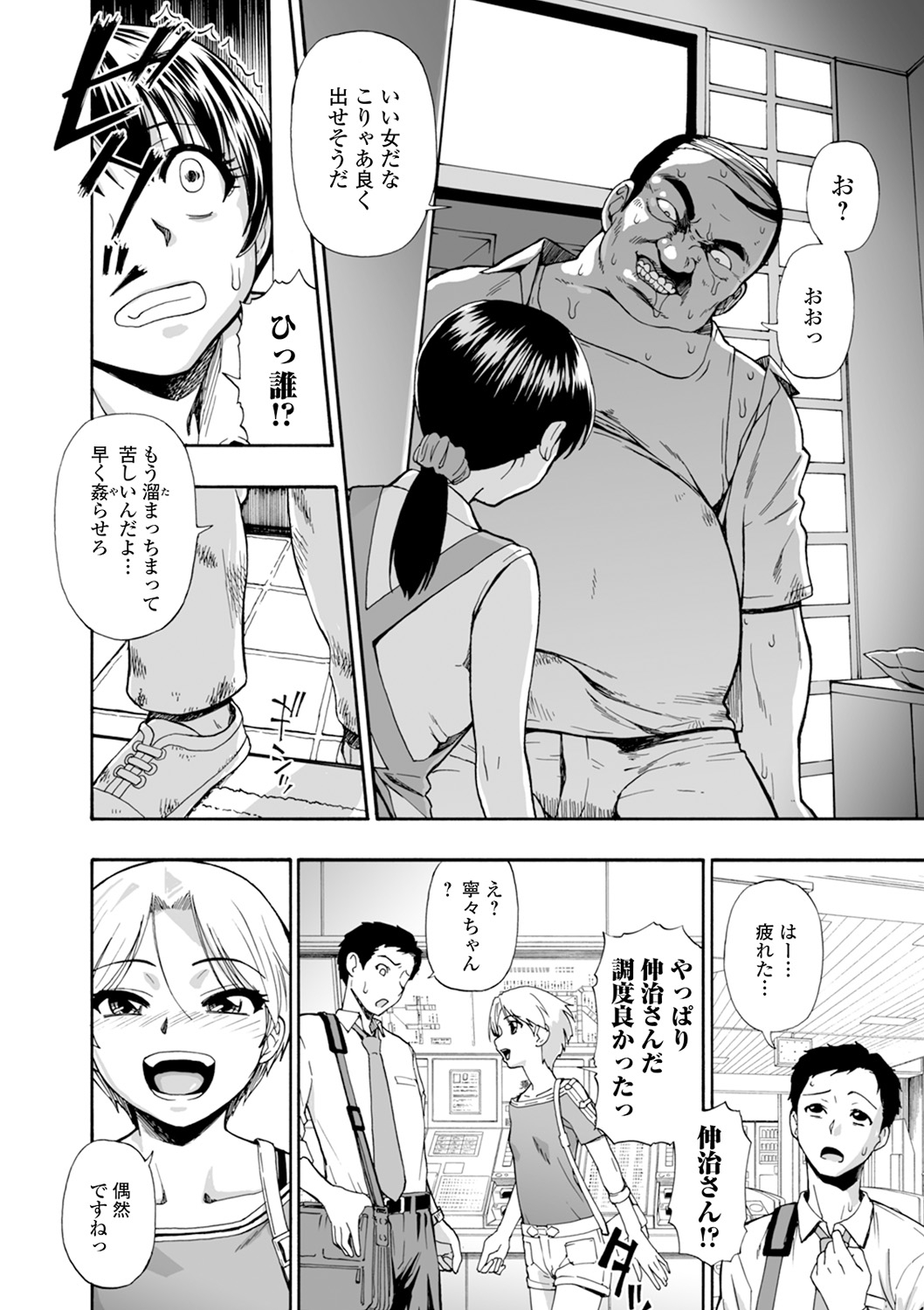 Yagate Azanaeru | Becoming Twisted Ch. 1-9 page 8 full