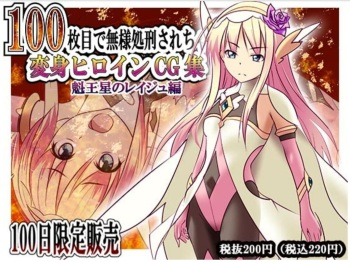 Unglory death till 120page cover